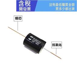 無極MKP電容 軸向電容 高音電容 金屬化電容 薄膜電容0.22UF-15UF隨貨附帶收據 歷史價格詳細信息