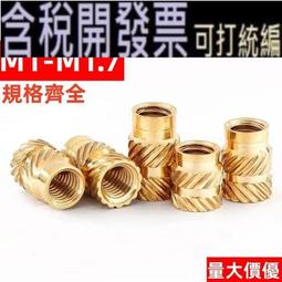 M1 M1.2 M1.4 M1.7 微型不銹鋼304沉頭自攻螺絲釘 平頭小自攻螺絲 歷史價格詳細信息