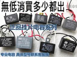 1.5uf/2.5uf/3.5UF/4.5UF空調外風機啟動電容CBB61 450V 插腳插片 歷史價格詳細信息