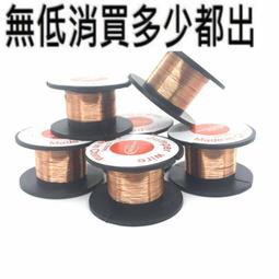 漆包線 手機維修連接線 筆記本 主板等維修連接線不用刮漆 歷史價格詳細信息