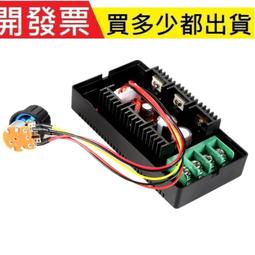 10-50V 40A PWM DC Motor Speed Control Controller Driver Motor 歷史價格詳細信息