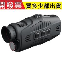 夜視儀 高清夜視儀 全黑非熱成像 夜視望遠鏡 戶外安全 雙筒式紅外線數碼夜視儀 高倍高清 歷史價格詳細信息