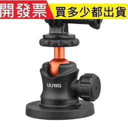 UUrig運動相機磁吸快拆第一人稱視角拍攝胸前支架適用GoPro大疆 歷史價格詳細信息