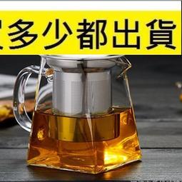 ????????玻璃茶壺 花茶壺 玻璃泡茶壺 透明茶壺 加厚蘋果玻璃茶壺不鏽鋼過濾泡茶壺耐高溫花茶壺家用茶壺650ml 歷史價格詳細信息