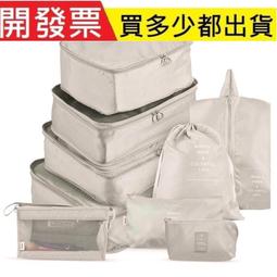 旅行收納套裝 七件組 洗漱包 化妝包 盥洗包 化妝品收納 大容量 收納包 旅行收納包 旅行包 防水包 聆翔旗艦店 歷史價格詳細信息