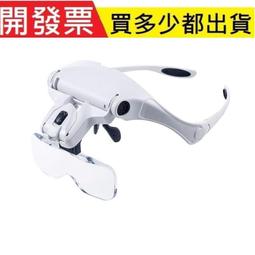 5倍 放大鏡 眼罩式放大鏡 5倍 鐘錶工具/手錶工具/修錶工具 5倍 是最常用的大概4.5cm左右 歷史價格詳細信息