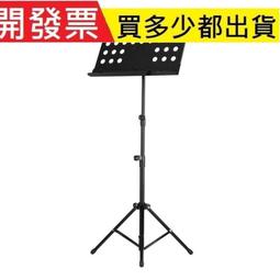 琴譜架 潤揚樂譜架可折疊便攜式琴譜架吉他古箏加粗樂曲譜架子譜臺YP-09  市集選 歷史價格詳細信息