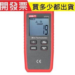 優利德（uni-t）ut658c usb儀充電寶手機平板電腦充電埠檢 歷史價格詳細信息