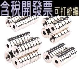 磁鐵 釹鐵硼超強磁鐵 強磁 吸鐵石 強力磁鋼 圓形磁鐵4X2mm 厚度可選1/2/3/4/5/6mm 185-02637 歷史價格詳細信息
