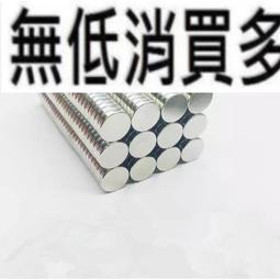 圓形鐵D4X2mm 硼強鐵強 強力鐵貼片 4*3/2MM鐵 1件100個~閒雜鋪子 歷史價格詳細信息