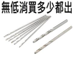 直柄麻花鑽鎢鋼鑽頭 加長鎢鋼鑽頭 歷史價格詳細信息