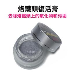 清潔烙鐵頭潔嘴器SH-1025-B 烙鐵架帶清潔球電烙鐵座支架~半島鐵盒 歷史價格詳細信息