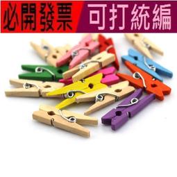 創意木夾隨身碟/2.0/3.0/USB/16G/32G/64G/128G/LOGO訂製/客製化/禮品/批發-久久霸禮贈品 歷史價格詳細信息