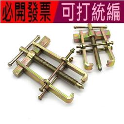 二爪拉馬軸承拆卸工具小型多功能拆軸承拉拔器兩爪拉碼德式拔輪器~告白氣球 歷史價格詳細信息