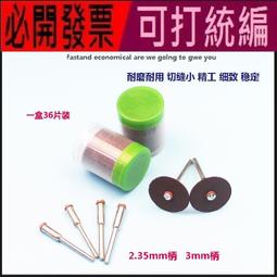 不鏽鋼砂輪片 平面砂布輪 砂輪機配件 砂輪機切片 磨角機 除鏽 砂輪機 磨片 超能玩工 品質保證 歷史價格詳細信息
