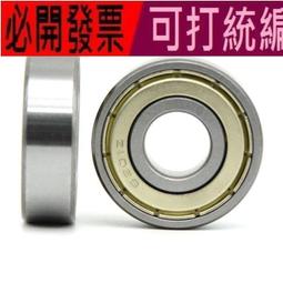 高速電機軸承6330M 6332M 6334M 6336M銅保持器深溝球軸承系列 歷史價格詳細信息