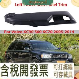 適用沃爾沃XC90 S90 V90 XC60 S60 V60 XC40汽車 後排座椅 防踢板 專用 防踢墊改裝（滿599元免運）【嚴選汽配】 歷史價格詳細信息
