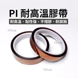 耐高溫pi標籤350℃條碼紙聚醯亞胺PCB電路板SMT過錫爐回流防靜電 歷史價格詳細信息