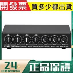 4路帶usb大顯示屏混音器 小型音效卡錄音調音效果器臺 歷史價格詳細信息