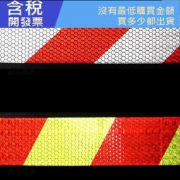 反光車貼條汽車用貼紙防水高亮防撞貨車輪眉警示遠光劃痕遮擋膜 歷史價格詳細信息