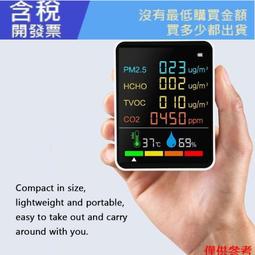 多功能二氧化碳CO2感測空氣檢測儀 歷史價格詳細信息