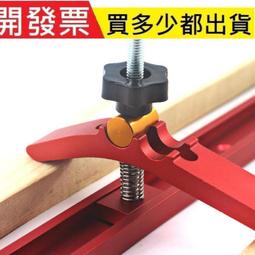 木工30型滑槽靠山連接器固定器木工桌輔具推把臺鋸帶鋸倒裝雕刻機 歷史價格詳細信息
