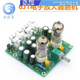 發燒級6J1電子管膽機前級板HIFI甲類音調板成品板水晶殼✨ 歷史價格詳細信息