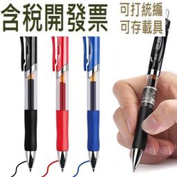 中性筆黑藍紅 單色 5 + 筆芯 10 支 好寫滑順 學生考試辦公練字 三組出貨 歷史價格詳細信息