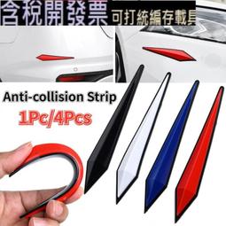 汽車保險槓貼 防撞貼條 防擦條 加寬車頭後尾箱貼 前後槓防刮防蹭條 加厚通用 汽車貼條 警示條 歷史價格詳細信息