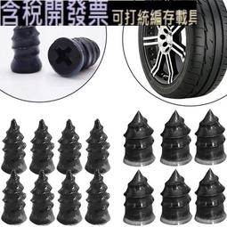 真空輪胎補胎槍 真空槍 橡膠子彈蘑菇釘 電動車摩托車維修工具 歷史價格詳細信息