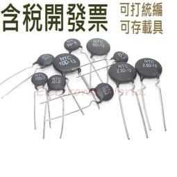 熱敏電阻  8D-20 NTC 負溫度係數 W142[325672] 歷史價格詳細信息