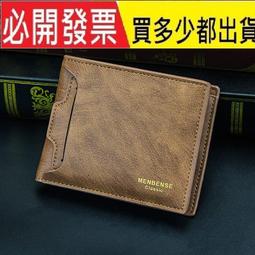 新款時尚男士卡包多卡位卡夾簡約卡套男潮流塔扣 歷史價格詳細信息