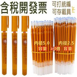 金色筆芯 檀香硬筆練字抄臨摹描經手抄本抄寫本專用筆0.7mm金筆水【爆款特賣】 歷史價格詳細信息
