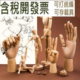 木頭人力嘉力 特爾佳 4代4S 5代 5S 6代  尾部 中板 十字螺絲刀 歷史價格詳細信息