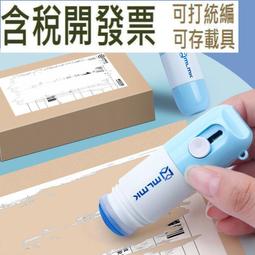 熱敏塗改液 個資保護 塗改液 熱敏紙【小麥購物】24H出貨 修改液 熱感紙塗改液 隱私 保密印章 資料保護【E108】 歷史價格詳細信息