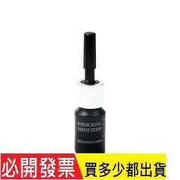 【擋風玻璃修補液】擋風玻璃維修器 玻璃維修 歷史價格詳細信息