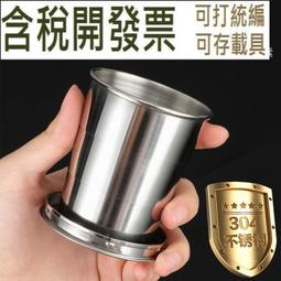 【不鏽鋼摺疊杯】食品級不鏽鋼杯 304不鏽鋼杯 環保旅行杯 登山露營 伸縮摺疊杯  摺疊水杯 歷史價格詳細信息