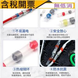 免壓熱縮焊錫環 冷壓接線端子 預絕緣防水接線套管800隻盒裝 歷史價格詳細信息