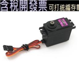 MG996 舵 一字搖臂 雙足機器人 機械手遙控車55G金屬銅齒輪360度 歷史價格詳細信息