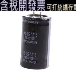 超級法拉電容17V233F並聯單模組2.85V700F 後備電源器16V提升動力 歷史價格詳細信息