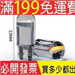 T10示寬燈超亮led大功率行車燈解碼5630透鏡汽車改裝小燈泡牌照燈 歷史價格詳細信息