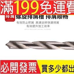 直柄麻花鑽鎢鋼鑽頭 加長鎢鋼鑽頭 歷史價格詳細信息