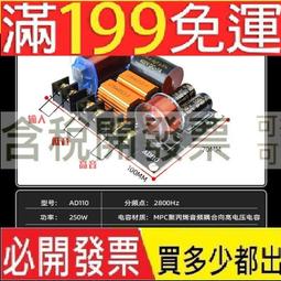 分頻器 二分頻器 音箱分頻器 分音器 2路猛料鋪墊品質有保障！熱銷嬄 歷史價格詳細信息