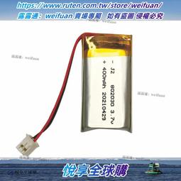 3.7V聚合物802040 082040 MP3 MP4 錄音筆  800MAH 歷史價格詳細信息