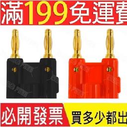4MM香蕉插頭 測試插頭 四頁型banana香蕉型  接線柱功放音箱插頭-心願便利店 歷史價格詳細信息