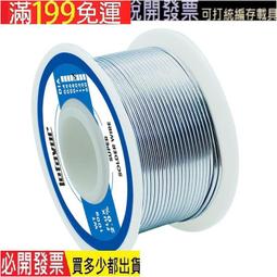 高純度0.8mm焊錫線 含松香芯焊丝 焊锡成份高 易上錫亮點 流動性好 市面標示的成份很亂 我也不方便說 反正虛虛實實 歷史價格詳細信息