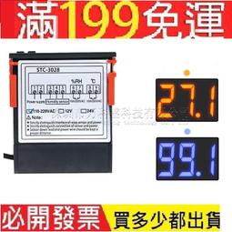 智能數顯溫溼度控制器溫溼度控制儀 配電室櫃孵化恆溫恆溼控制 歷史價格詳細信息
