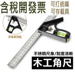 活動角尺多功能木工定位劃線直角尺90度45木工尺角度尺可調節  露天市集  全台最大的網路購物市集 歷史價格詳細信息