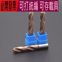 直柄麻花鑽鎢鋼鑽頭 加長鎢鋼鑽頭 歷史價格詳細信息