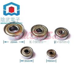 3D打印機配件 微型軸承623ZZ 624ZZ 625ZZ 626ZZ 608ZZ 628ZZ 歷史價格詳細信息